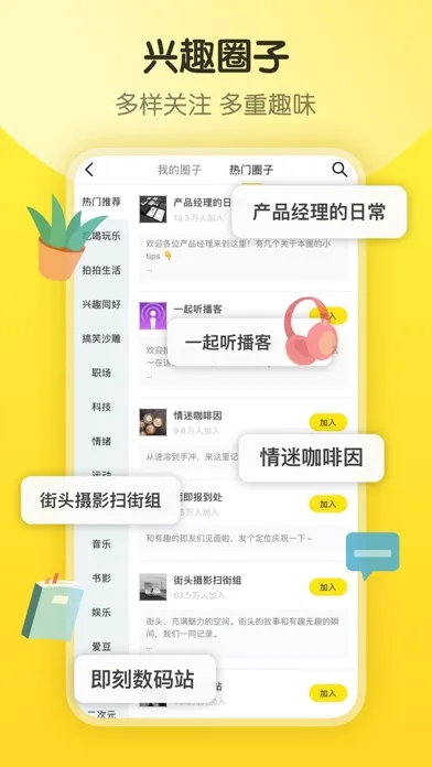 JIKEApp screenshot 2