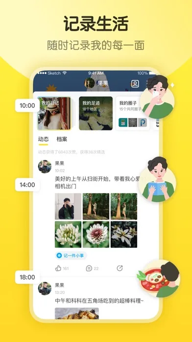 JIKEApp screenshot 3