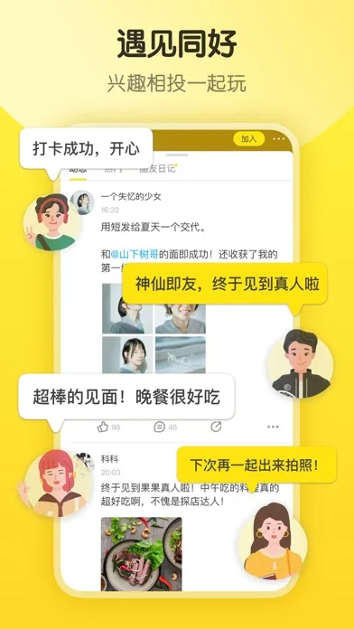 JIKEApp screenshot 5