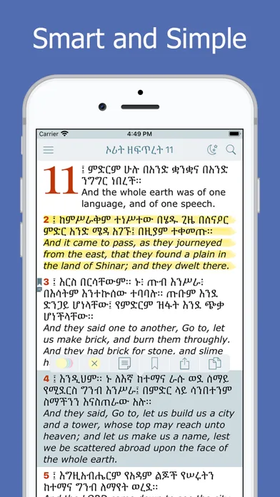 Amharic Holy Bible Ethiopian screenshot 1