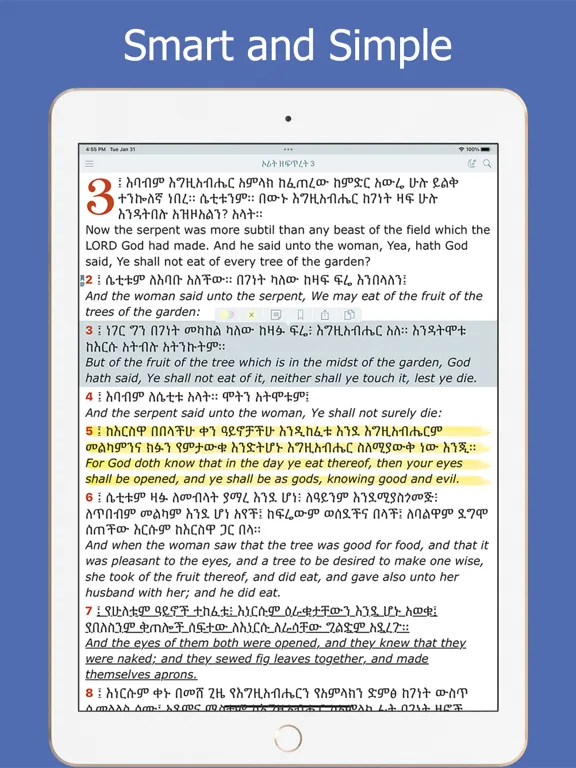 Amharic Holy Bible Ethiopian screenshot 5