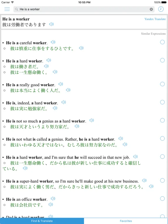 Japanese Translator Offline screenshot 4