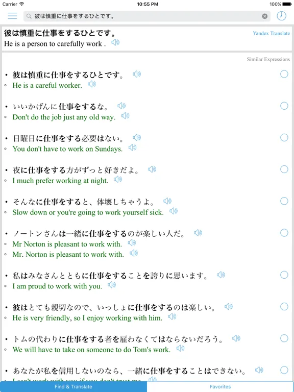 Japanese Translator Offline screenshot 5