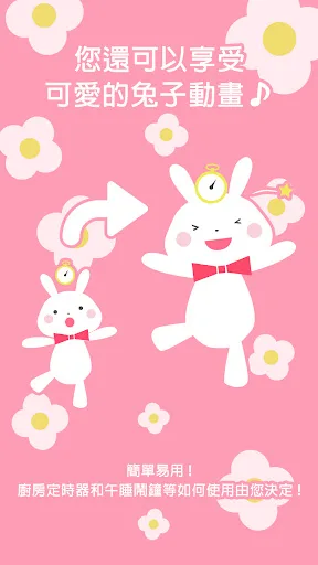 Kawaii Timer screenshot 4