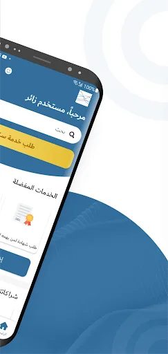 اسكان | Iskan screenshot 2