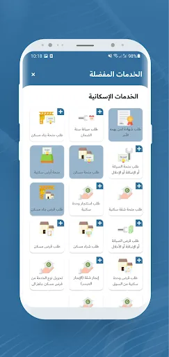 اسكان | Iskan screenshot 4