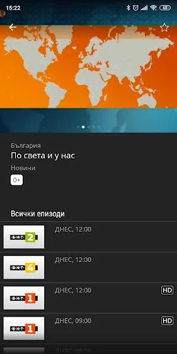 Neterra.TV (STB and AndroidTV) screenshot 3