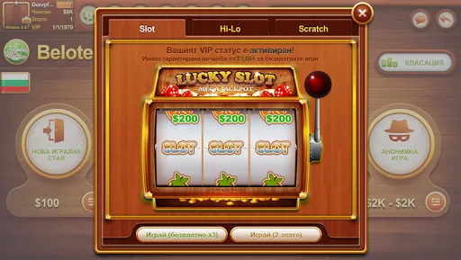 Belot screenshot 2
