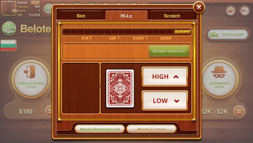 Belot screenshot 3