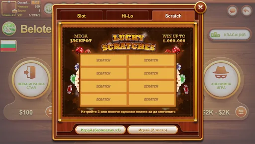 Belot screenshot 4