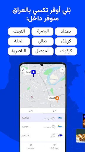 Baly | Order Taxi and Food screenshot 3
