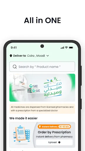 Chefaa - Pharmacy Delivery App screenshot 2