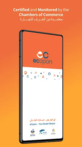 eCopon screenshot 3