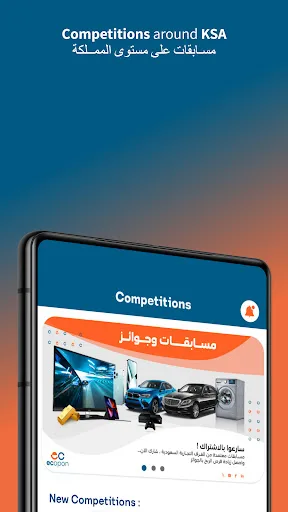 eCopon screenshot 5