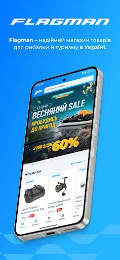 FLAGMAN – рибалка та туризм screenshot 1