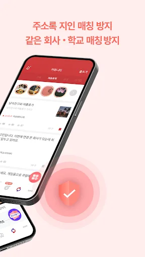 스카이피플(스피): 인증 기반 프리미엄 소개팅 앱 screenshot 2