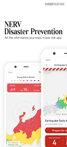 NERV Disaster Prevention screenshot 1
