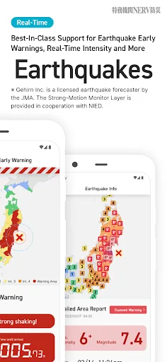 NERV Disaster Prevention screenshot 2