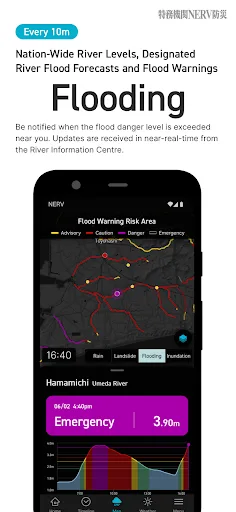 NERV Disaster Prevention screenshot 5