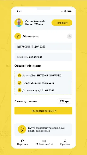 Parking Dnipro screenshot 4