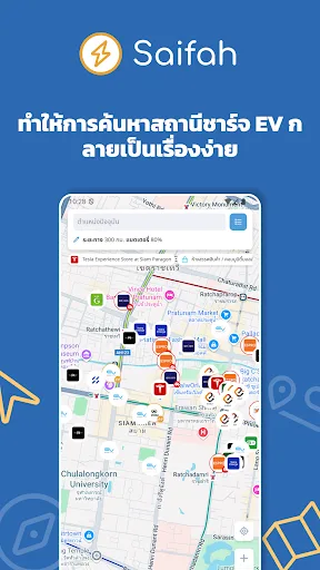 Saifah - EV Charging planner screenshot 1