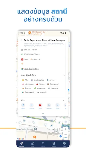 Saifah - EV Charging planner screenshot 3