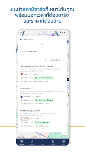 Saifah - EV Charging planner screenshot 4