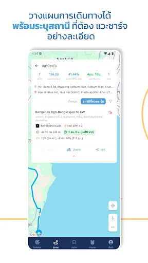 Saifah - EV Charging planner screenshot 5