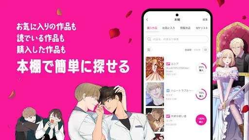 BeLTOON screenshot 4