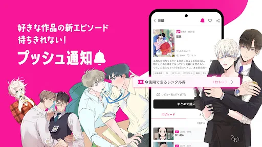 BeLTOON screenshot 5