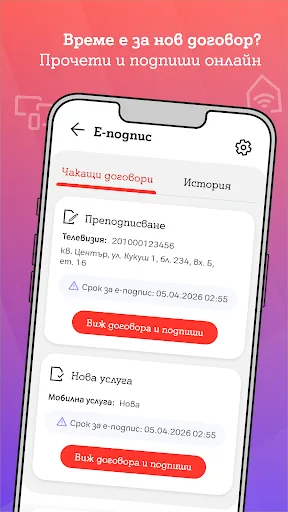 My A1 screenshot 3