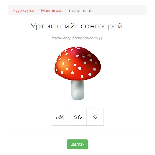 BLesson screenshot 1