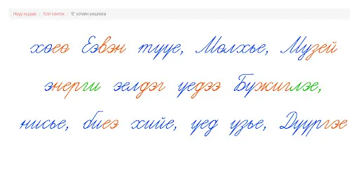 BLesson screenshot 2