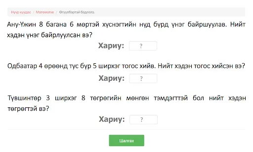 BLesson screenshot 3