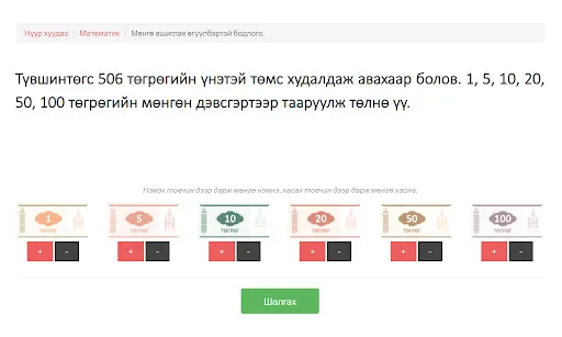 BLesson screenshot 5