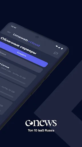 Timeweb Cloud screenshot 2