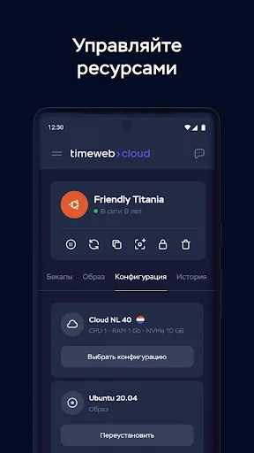Timeweb Cloud screenshot 3