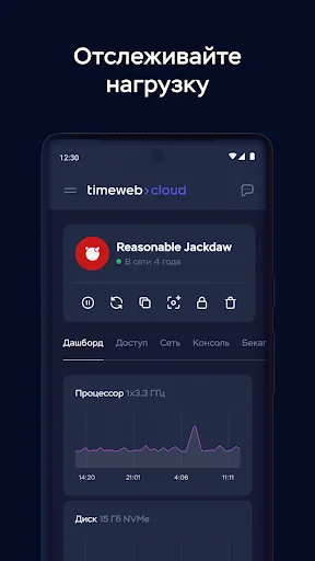 Timeweb Cloud screenshot 4