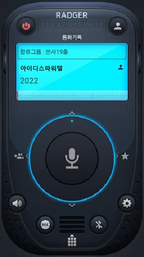 Radger PTT screenshot 3