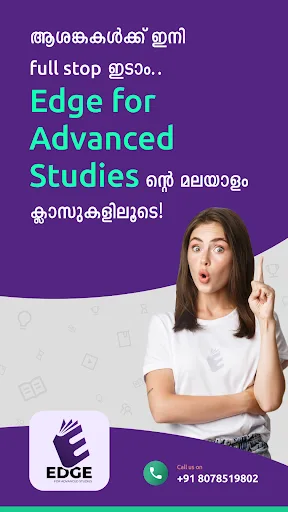 EDGE for Advanced Studies screenshot 3