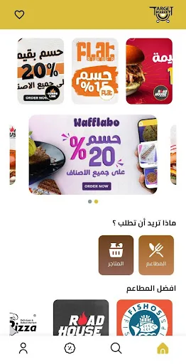 Target Market screenshot 2