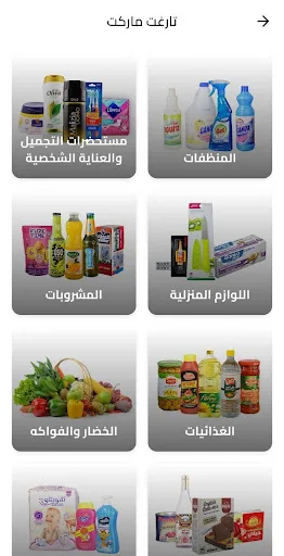 Target Market screenshot 3