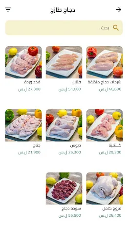 Target Market screenshot 4