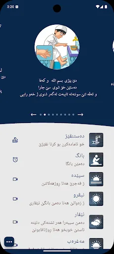 Nivej - نڤێژ screenshot 3