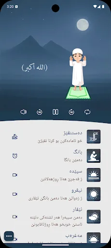 Nivej - نڤێژ screenshot 4