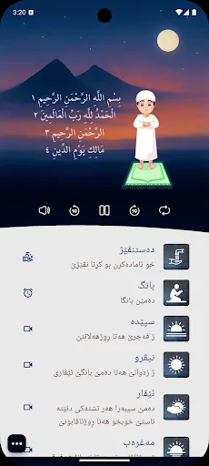 Nivej - نڤێژ screenshot 5