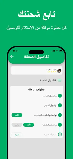 Rayeh Gai screenshot 5