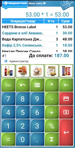 SM POS screenshot 1