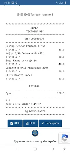 SM POS screenshot 5