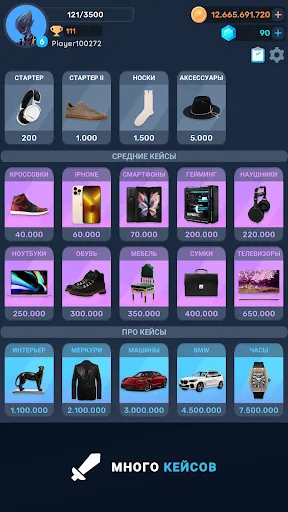 TapCase - Case Simulator Items screenshot 1